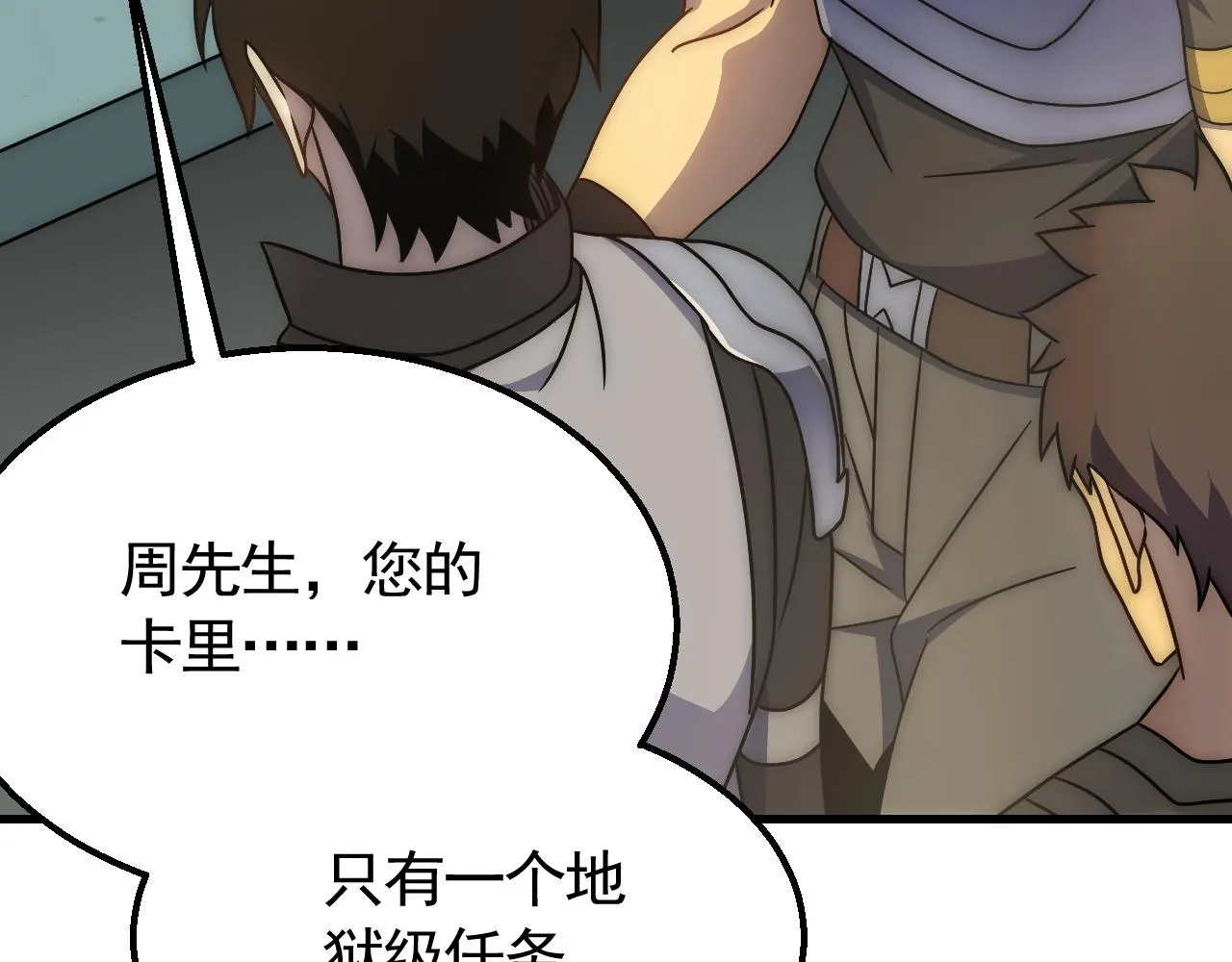 第71话 迟来的烟花 第133页