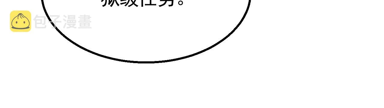 第71话 迟来的烟花 第134页