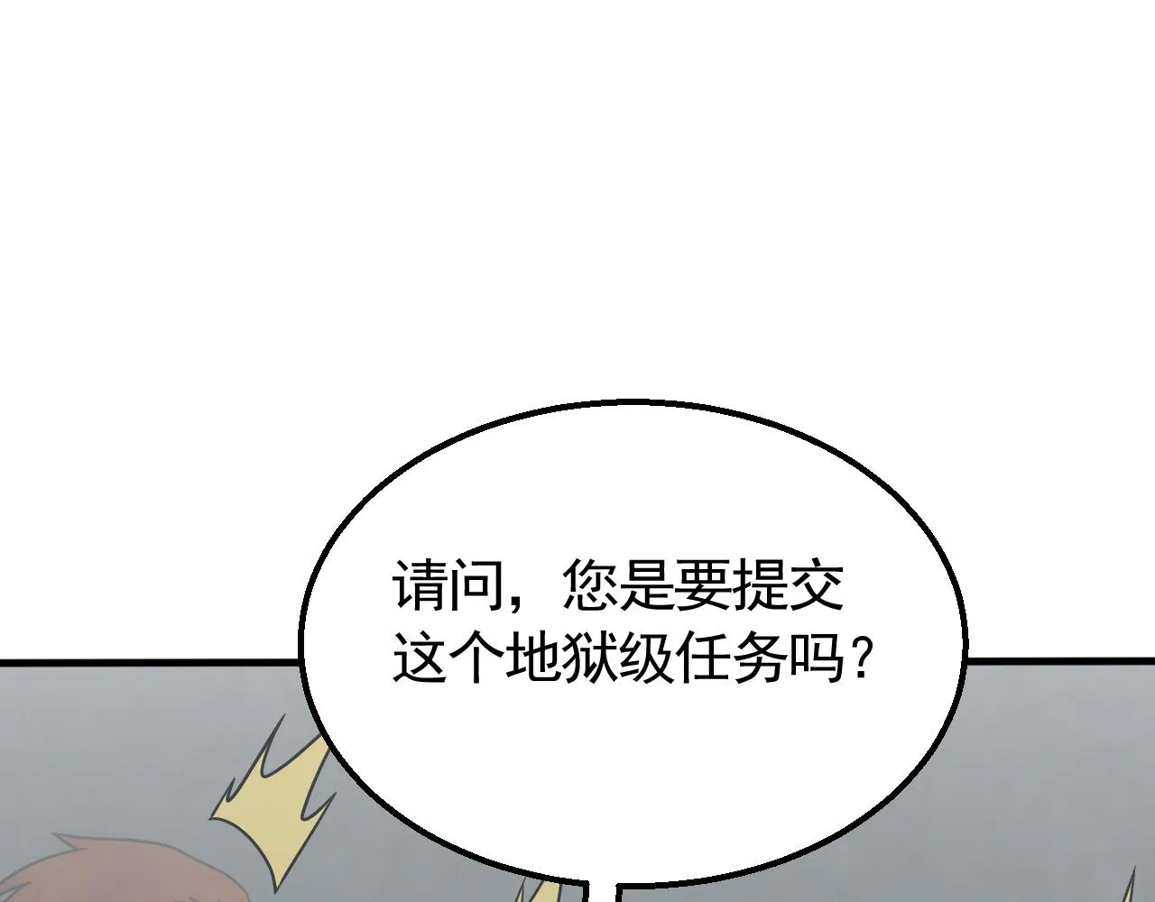第71话 迟来的烟花 第135页