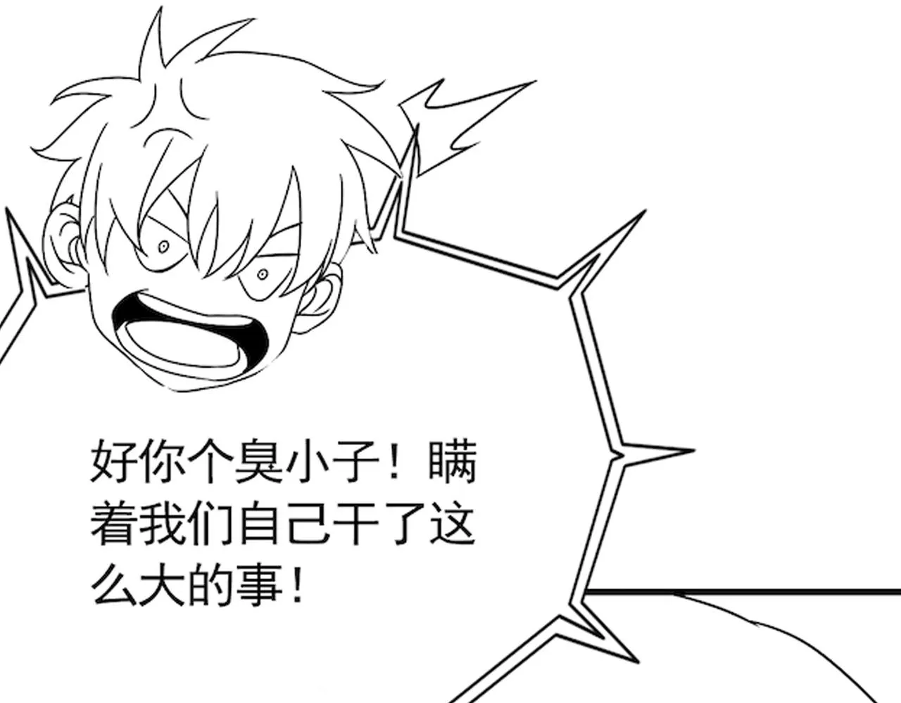 第71话 迟来的烟花 第142页