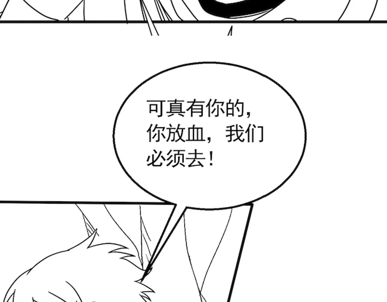 第71话 迟来的烟花 第146页