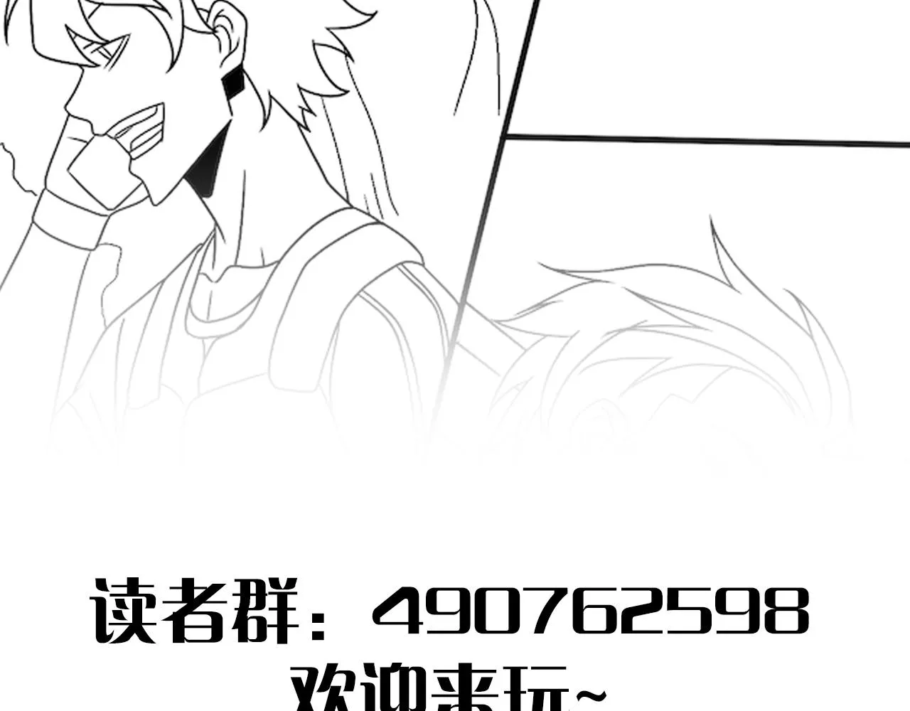 第71话 迟来的烟花 第147页
