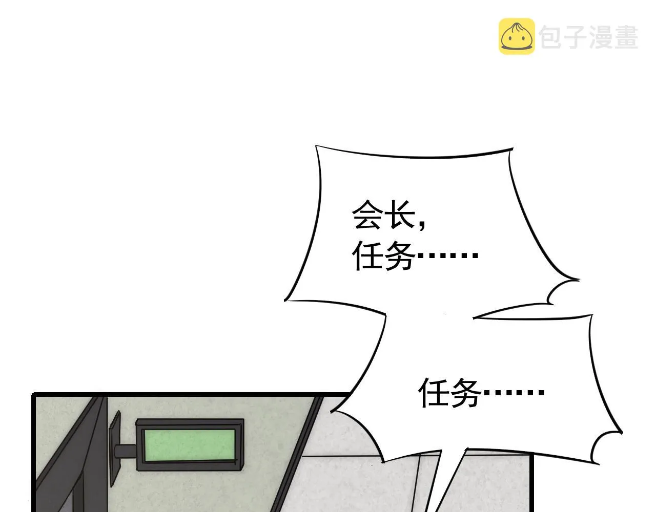 第72话 地狱归来 第5页