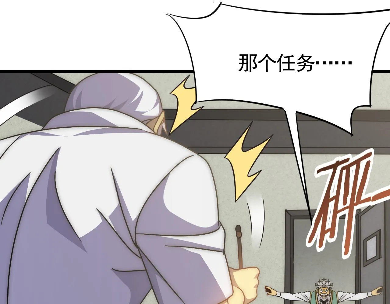 第72话 地狱归来 第7页