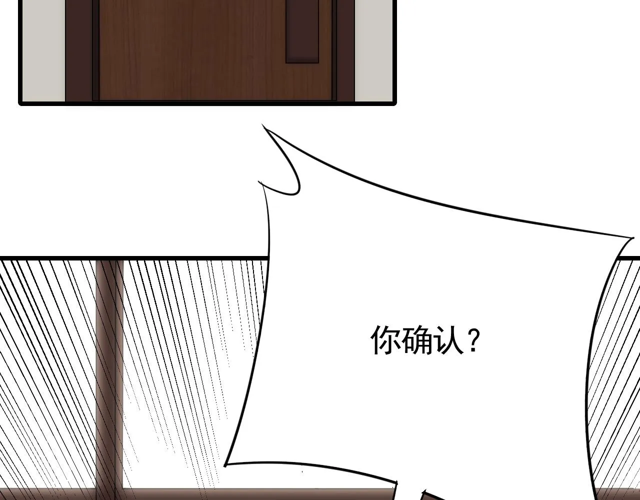 第72话 地狱归来 第18页