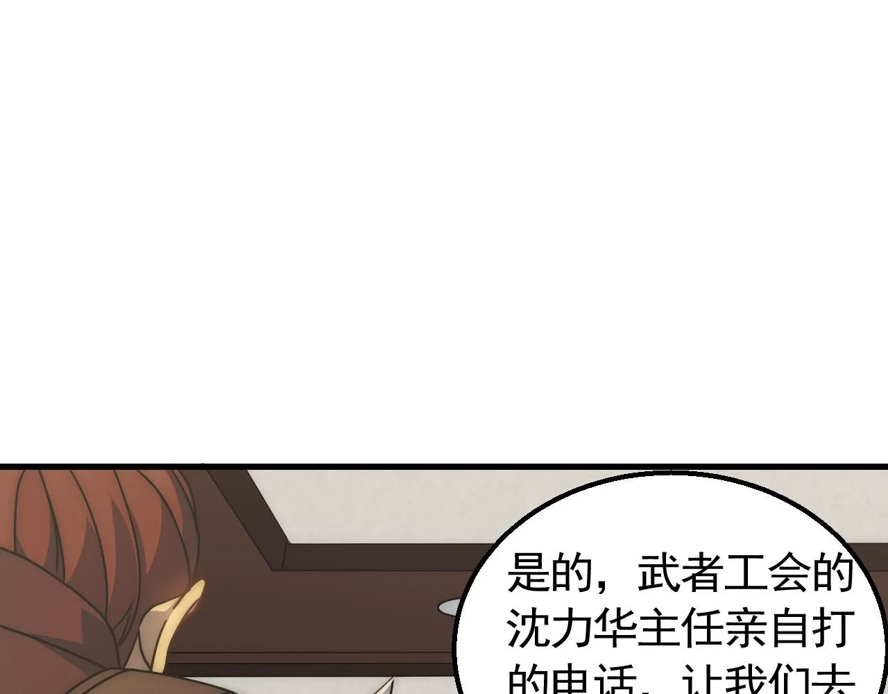 第72话 地狱归来 第22页