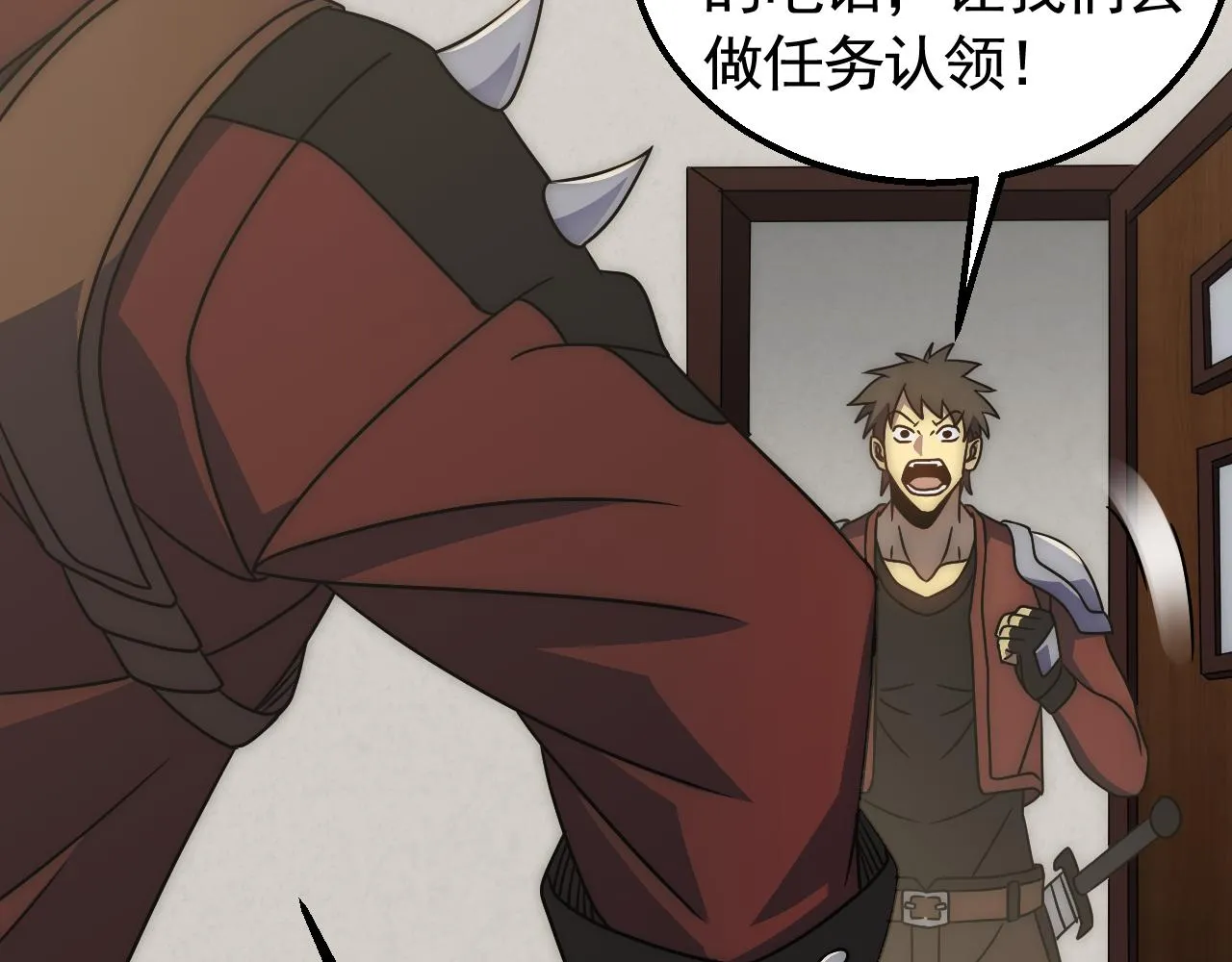 第72话 地狱归来 第23页