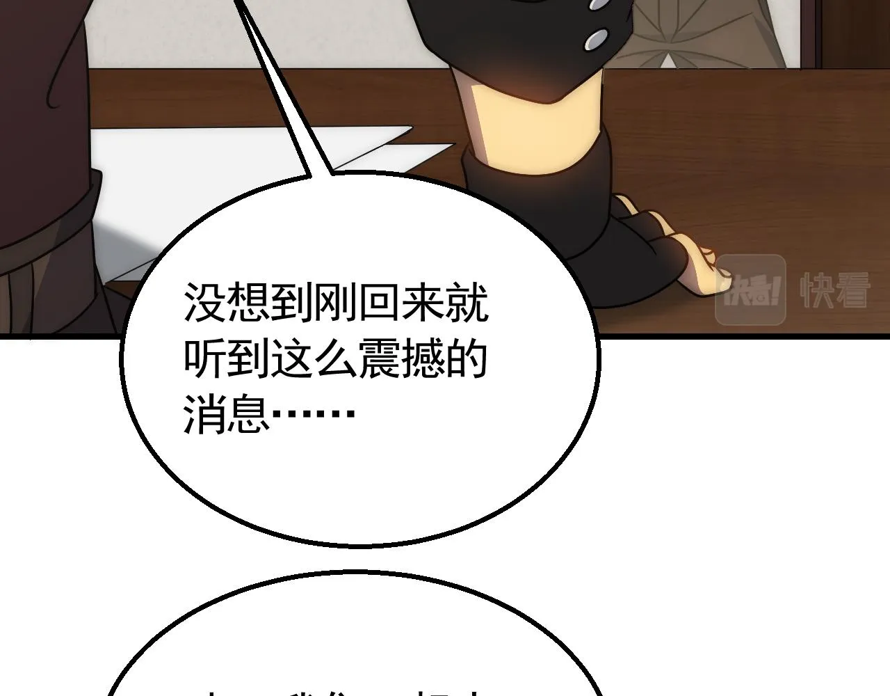第72话 地狱归来 第24页