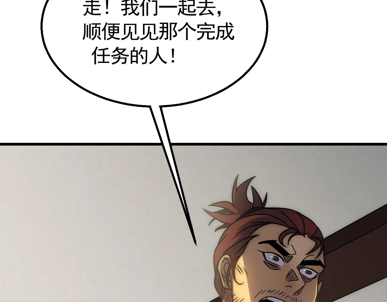 第72话 地狱归来 第25页