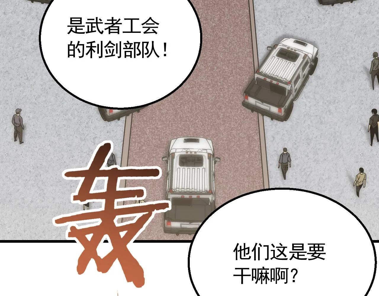 第72话 地狱归来 第32页