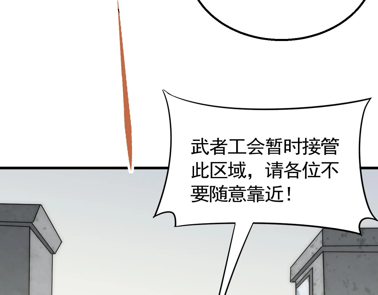 第72话 地狱归来 第33页