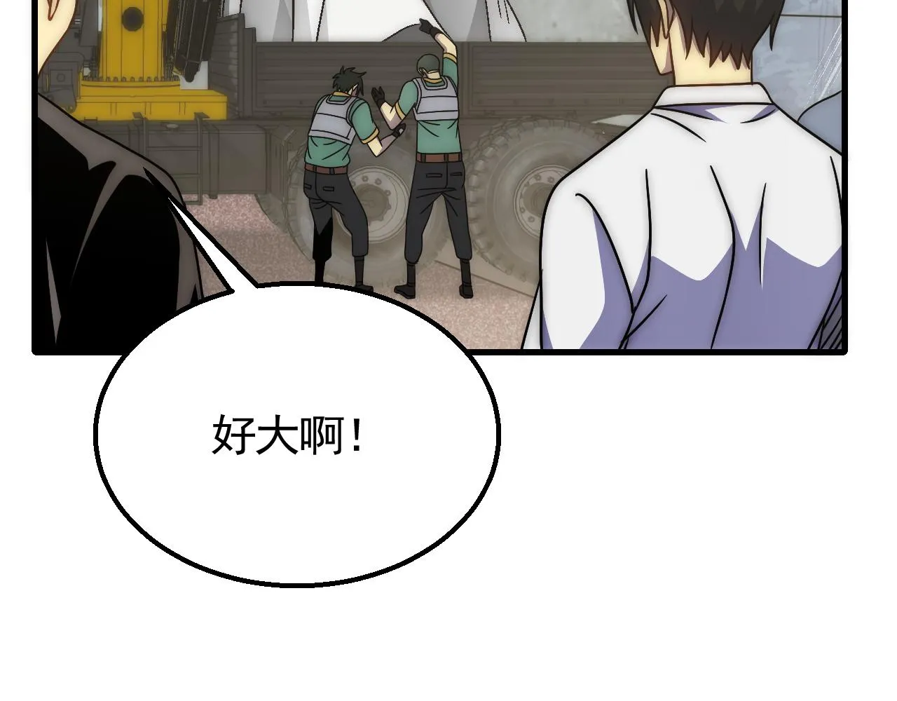 第72话 地狱归来 第37页