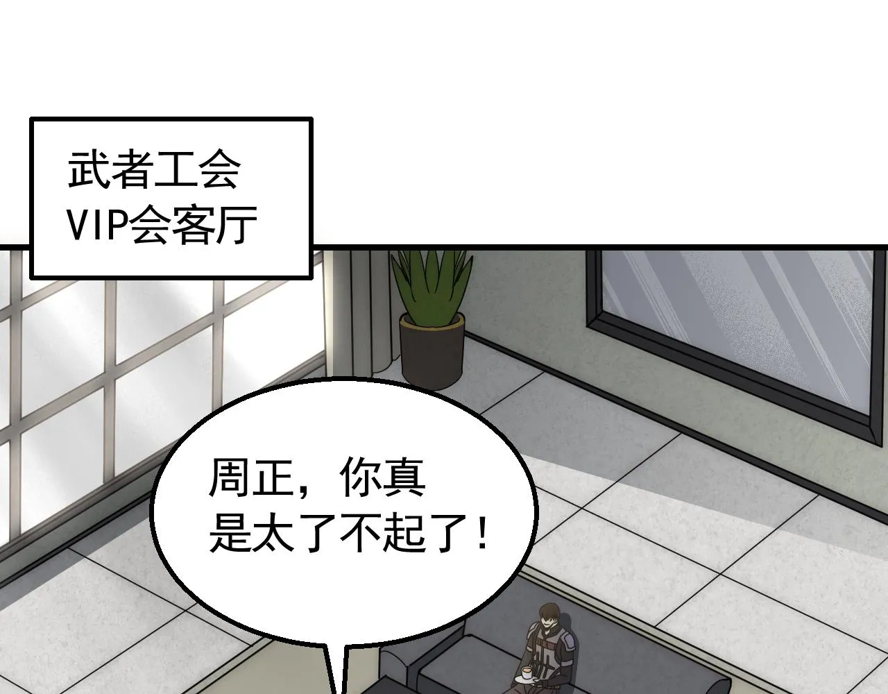 第72话 地狱归来 第39页