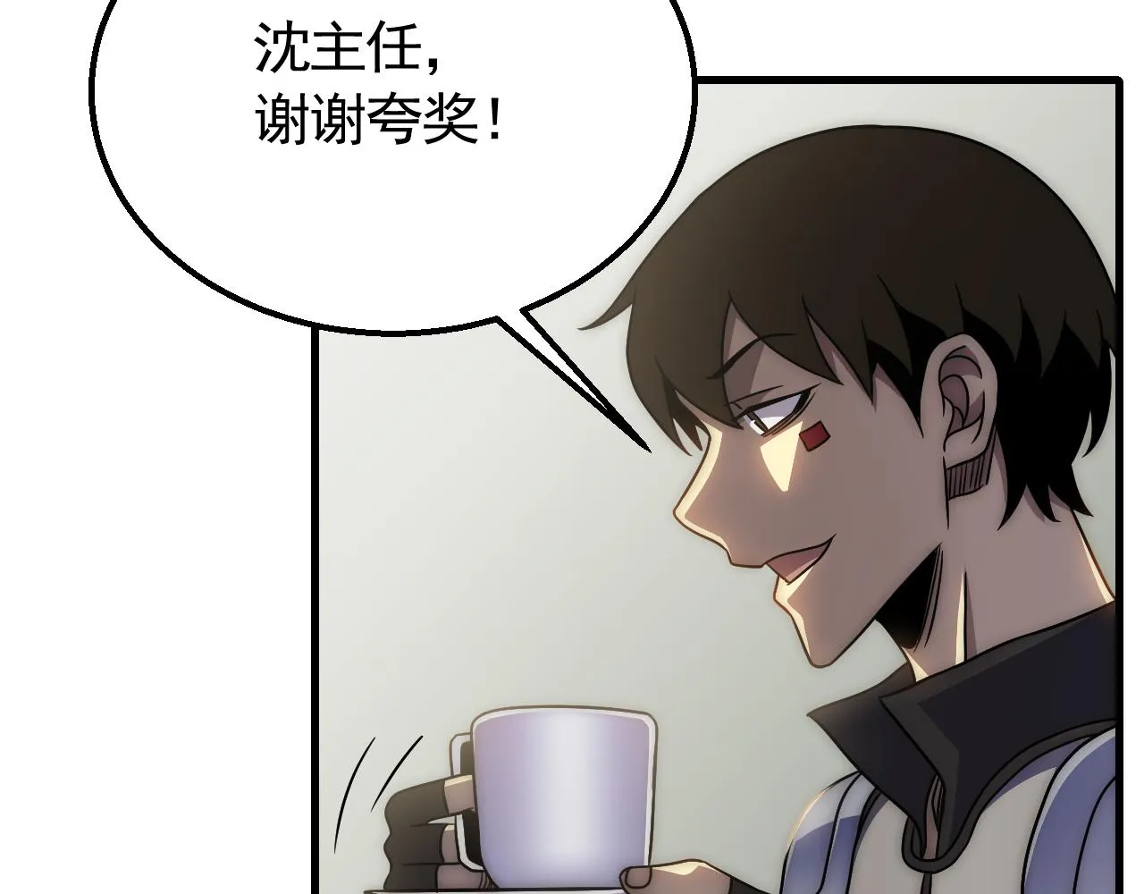 第72话 地狱归来 第41页
