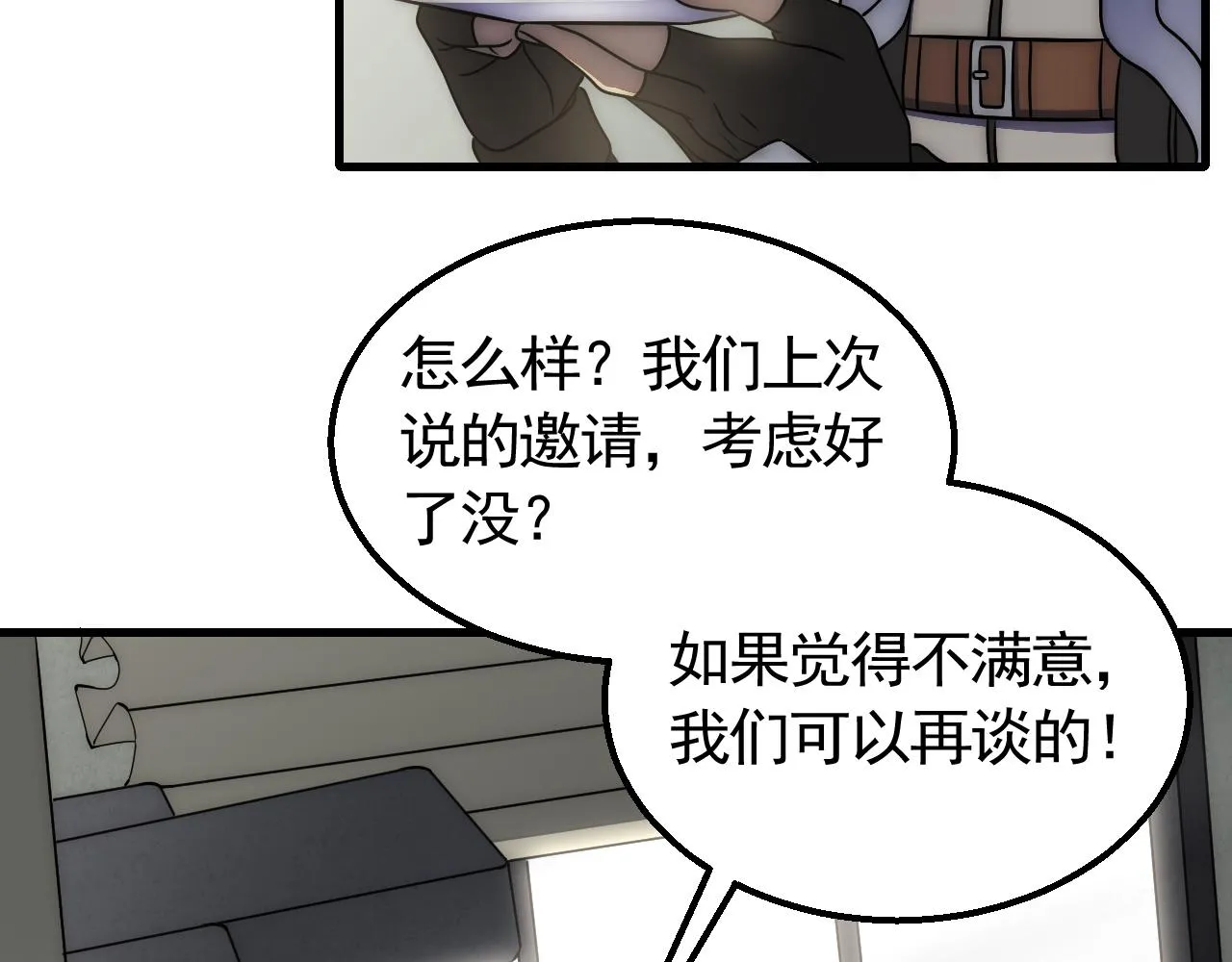 第72话 地狱归来 第42页