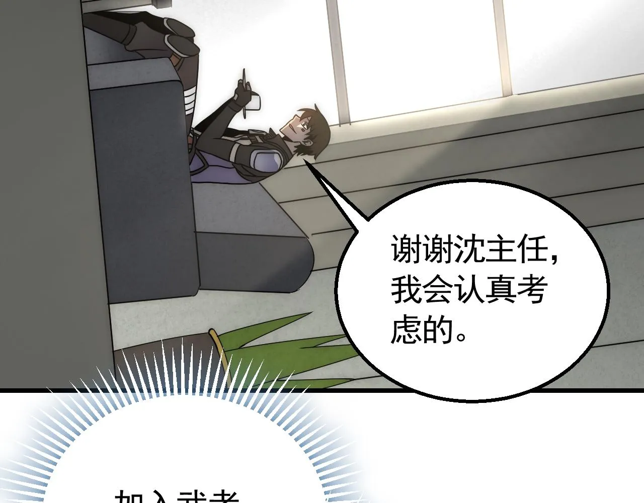 第72话 地狱归来 第44页