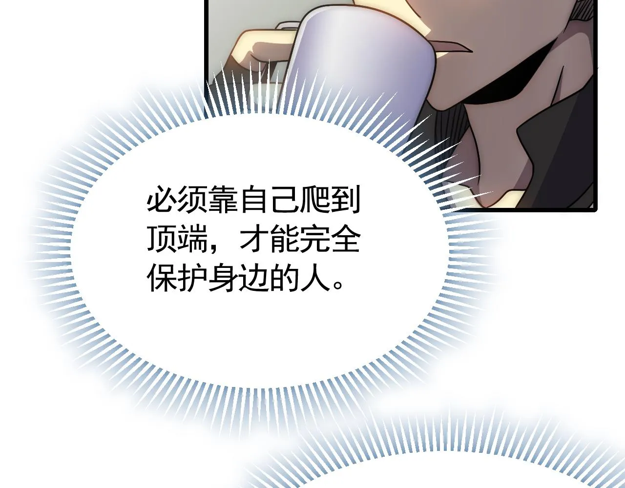 第72话 地狱归来 第46页
