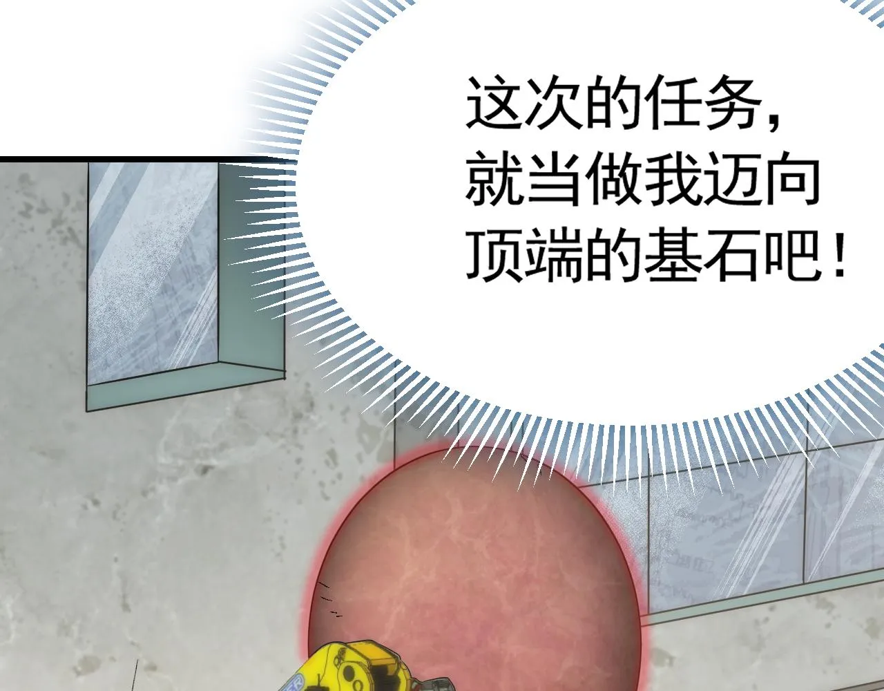 第72话 地狱归来 第47页