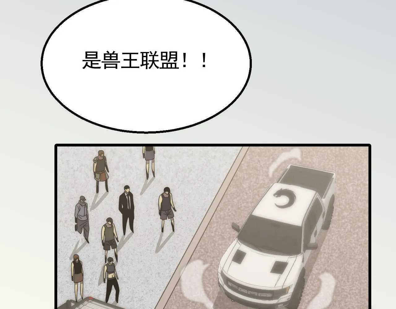 第72话 地狱归来 第50页
