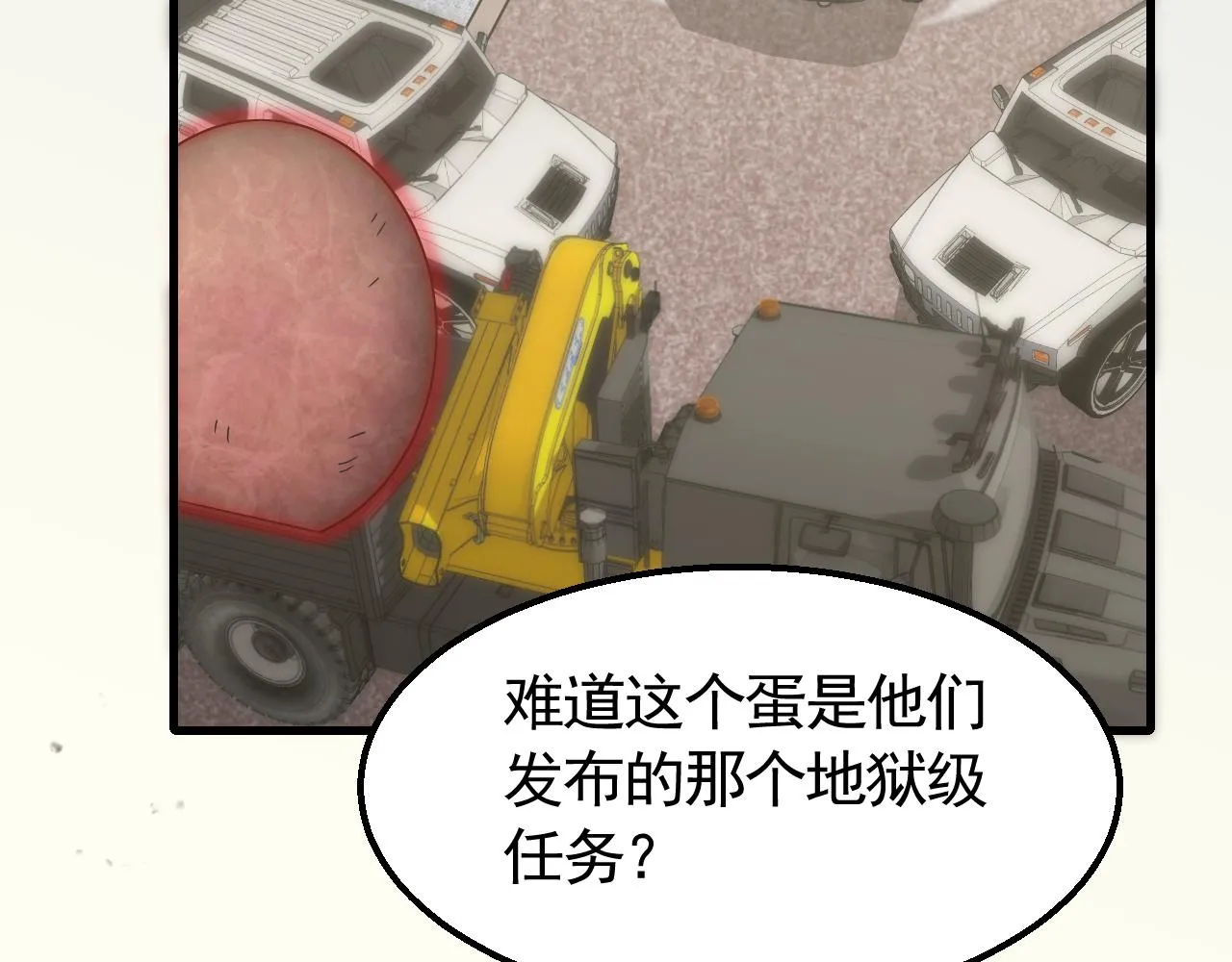 第72话 地狱归来 第51页