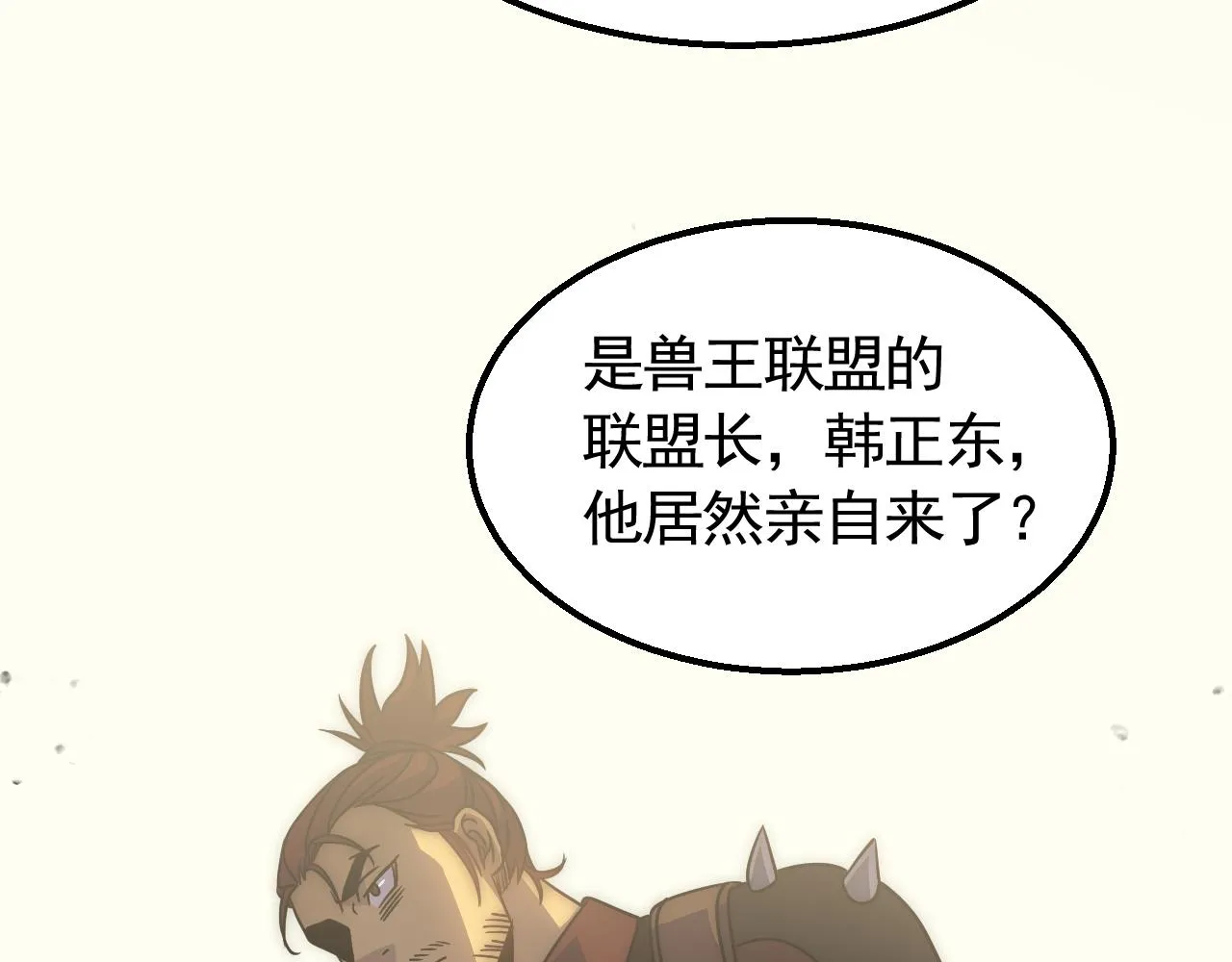 第72话 地狱归来 第52页