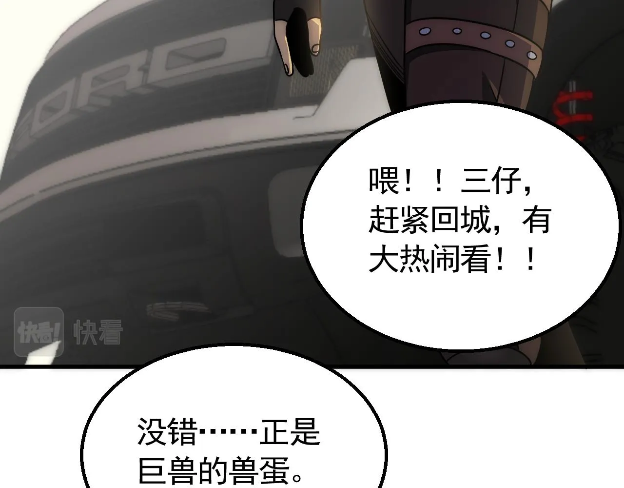 第72话 地狱归来 第54页