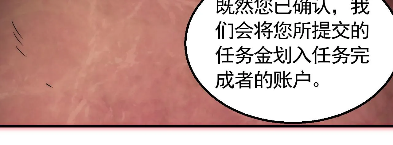 第72话 地狱归来 第56页