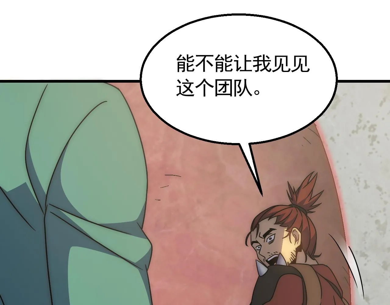 第72话 地狱归来 第57页