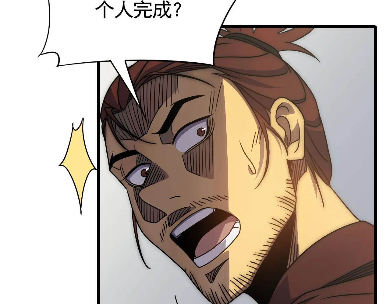 第72话 地狱归来 第61页