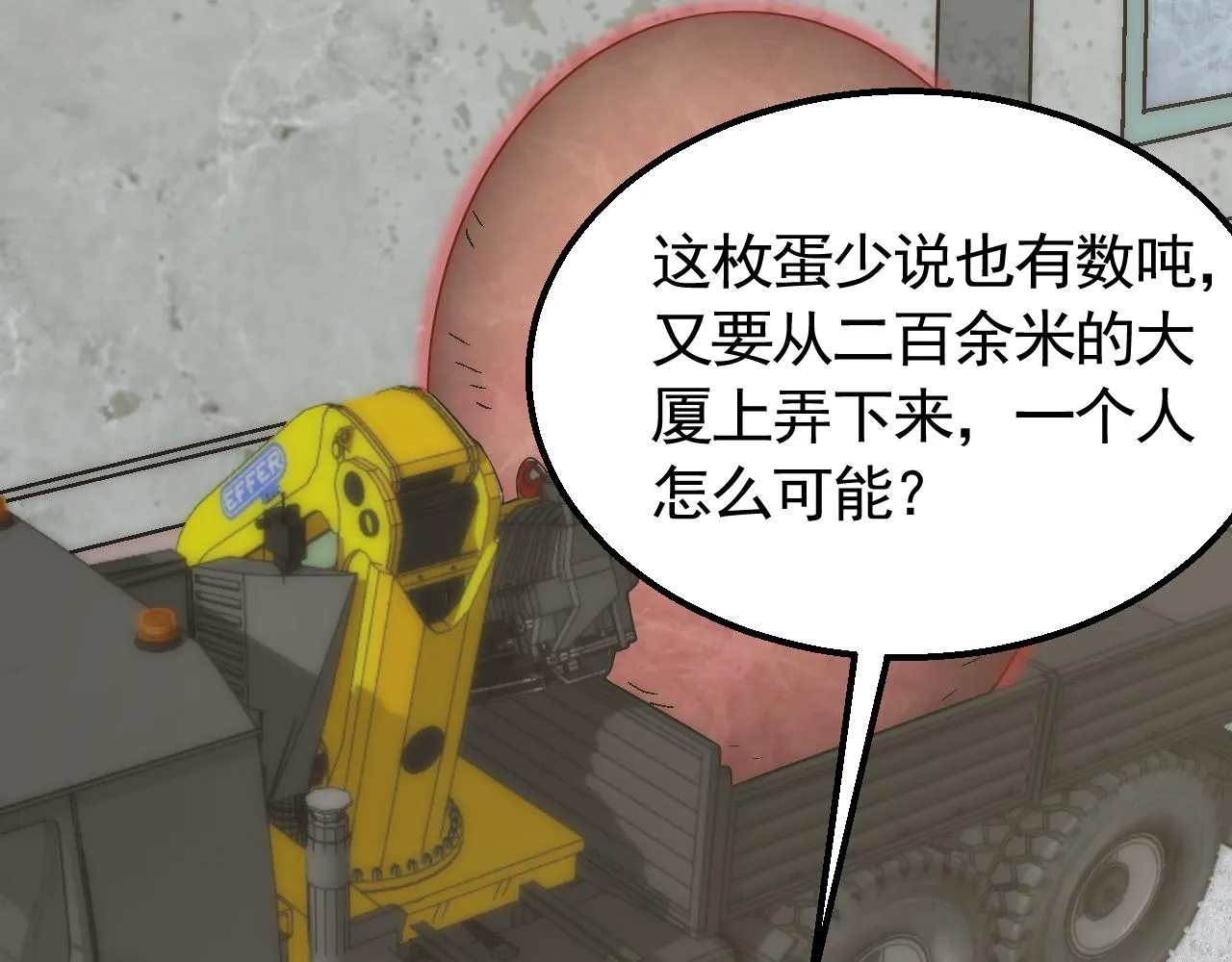 第72话 地狱归来 第63页
