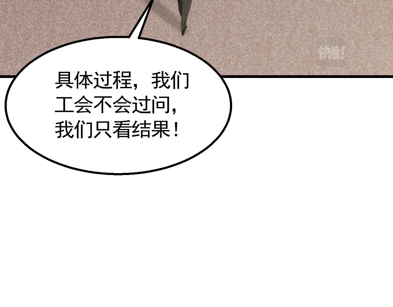 第72话 地狱归来 第65页