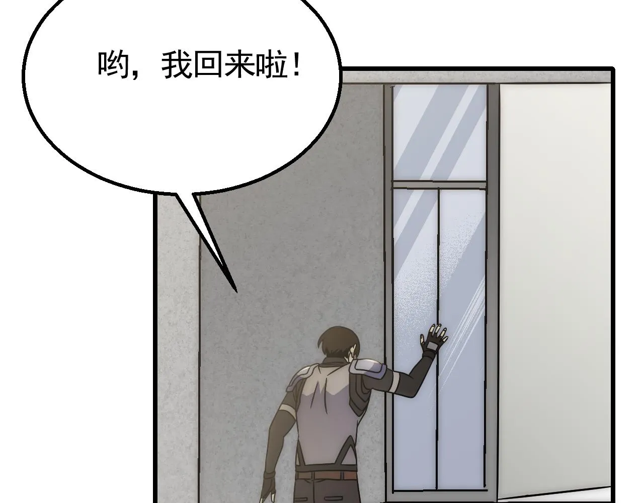 第72话 地狱归来 第69页