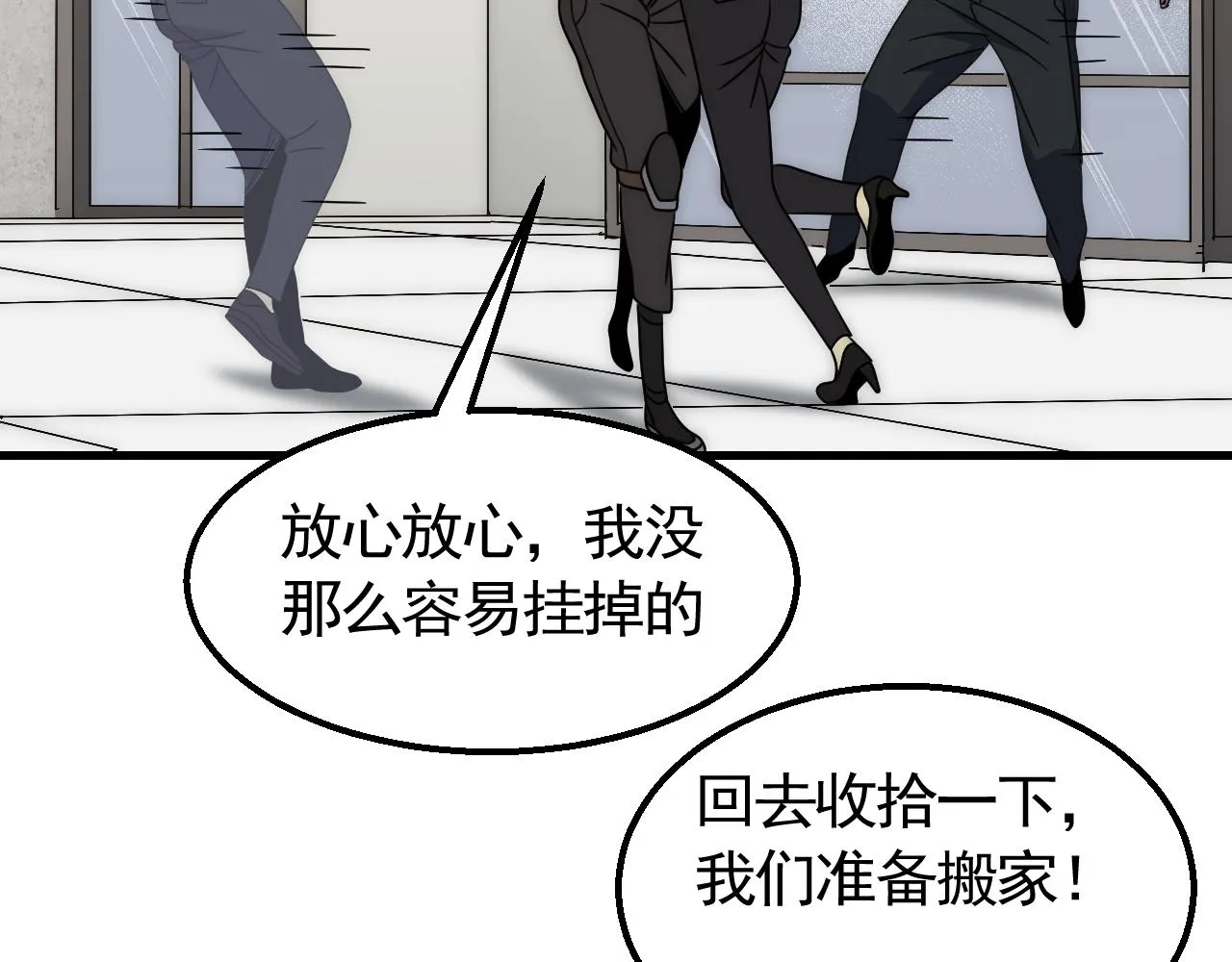 第72话 地狱归来 第75页