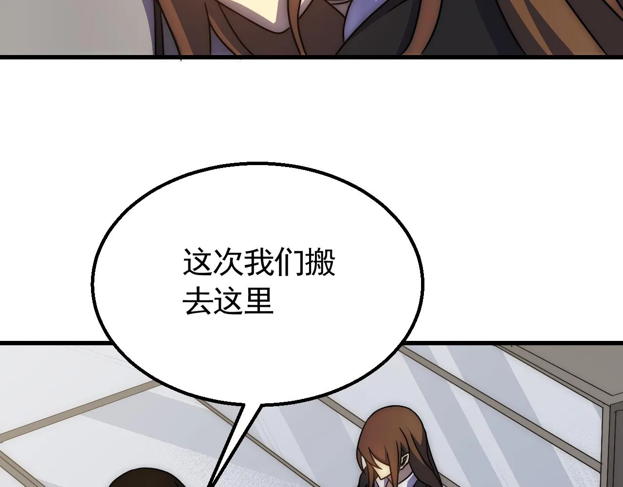 第72话 地狱归来 第78页