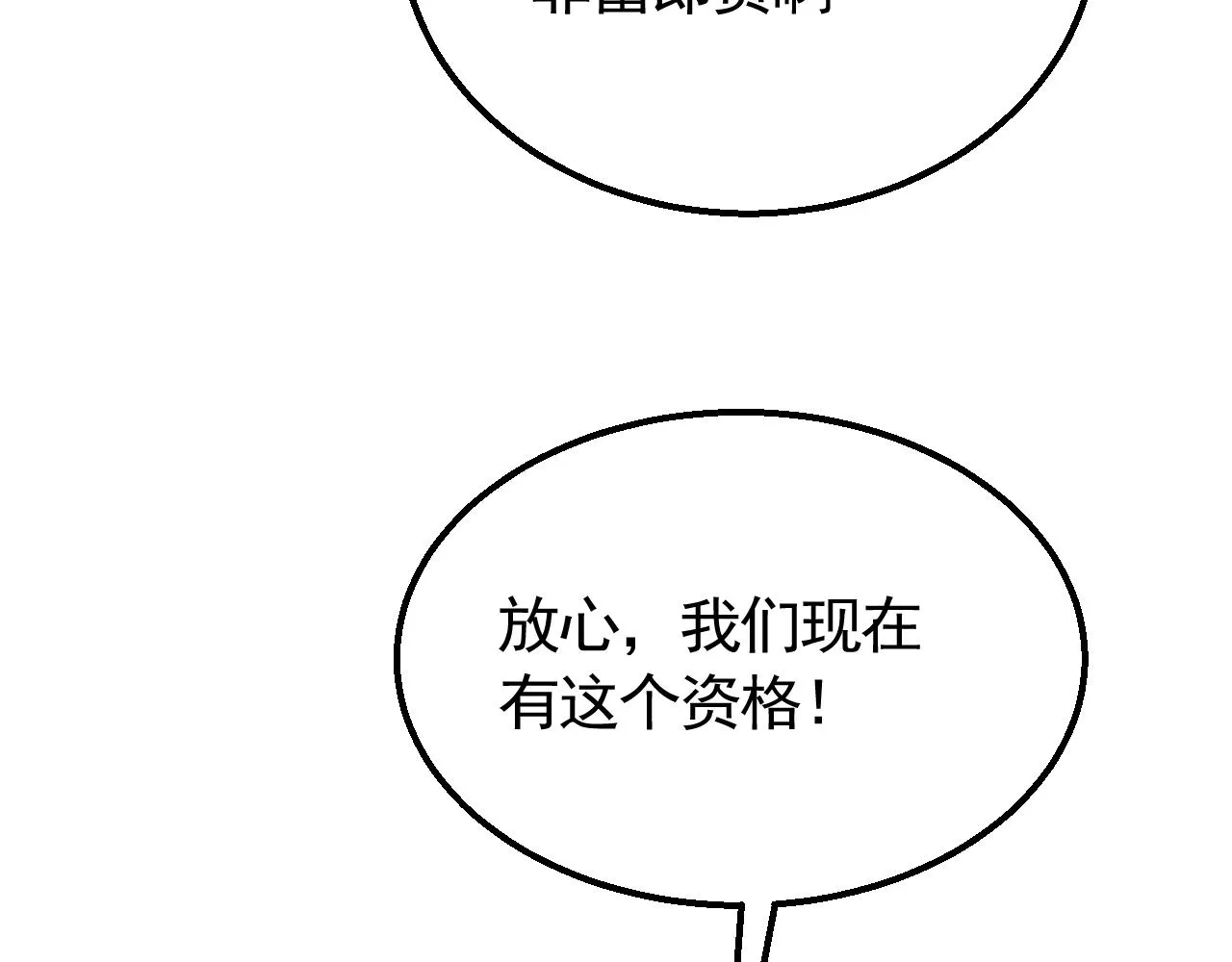 第72话 地狱归来 第80页