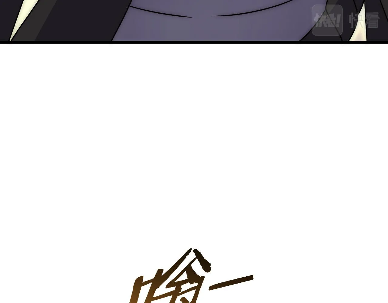 第72话 地狱归来 第83页