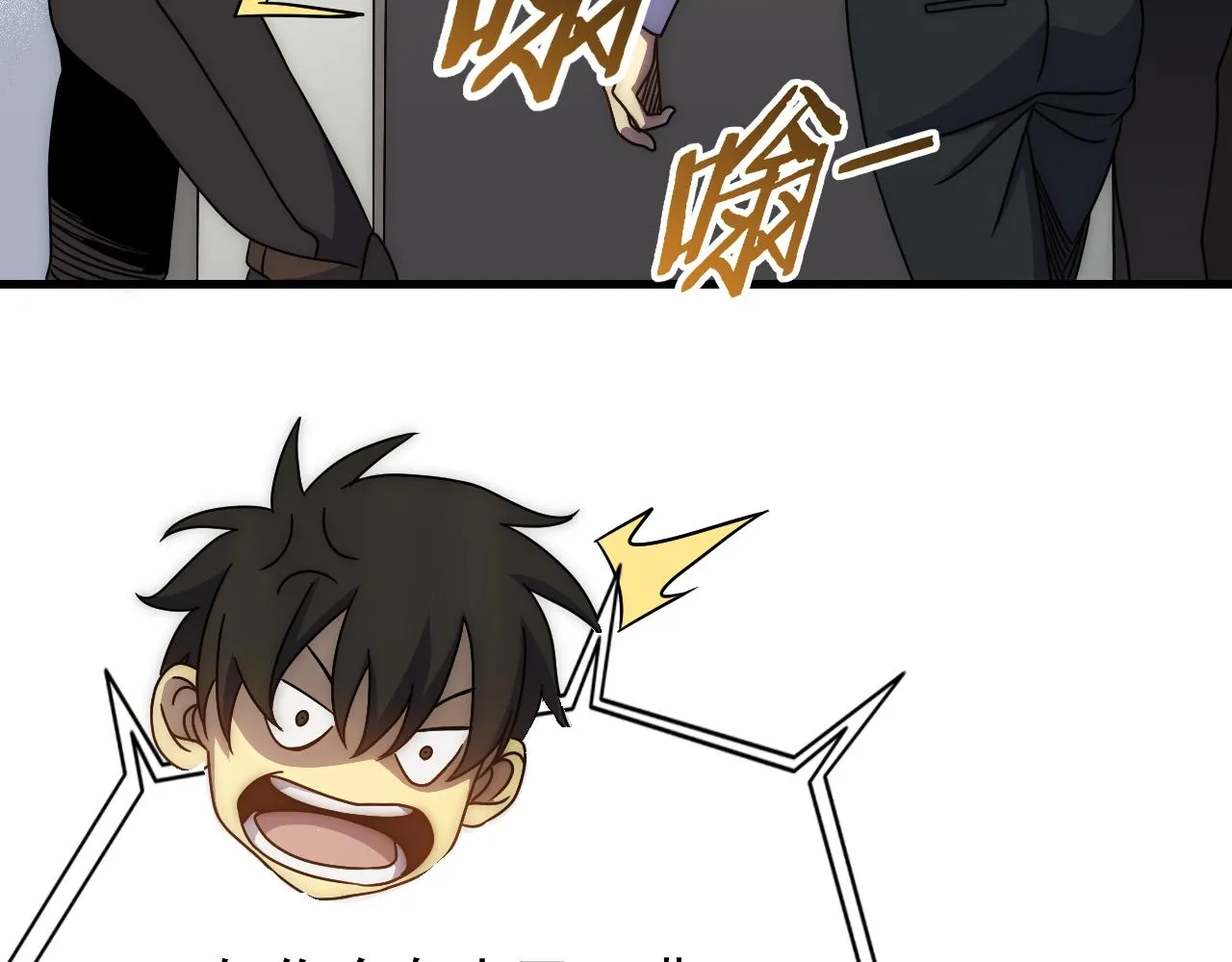 第72话 地狱归来 第85页