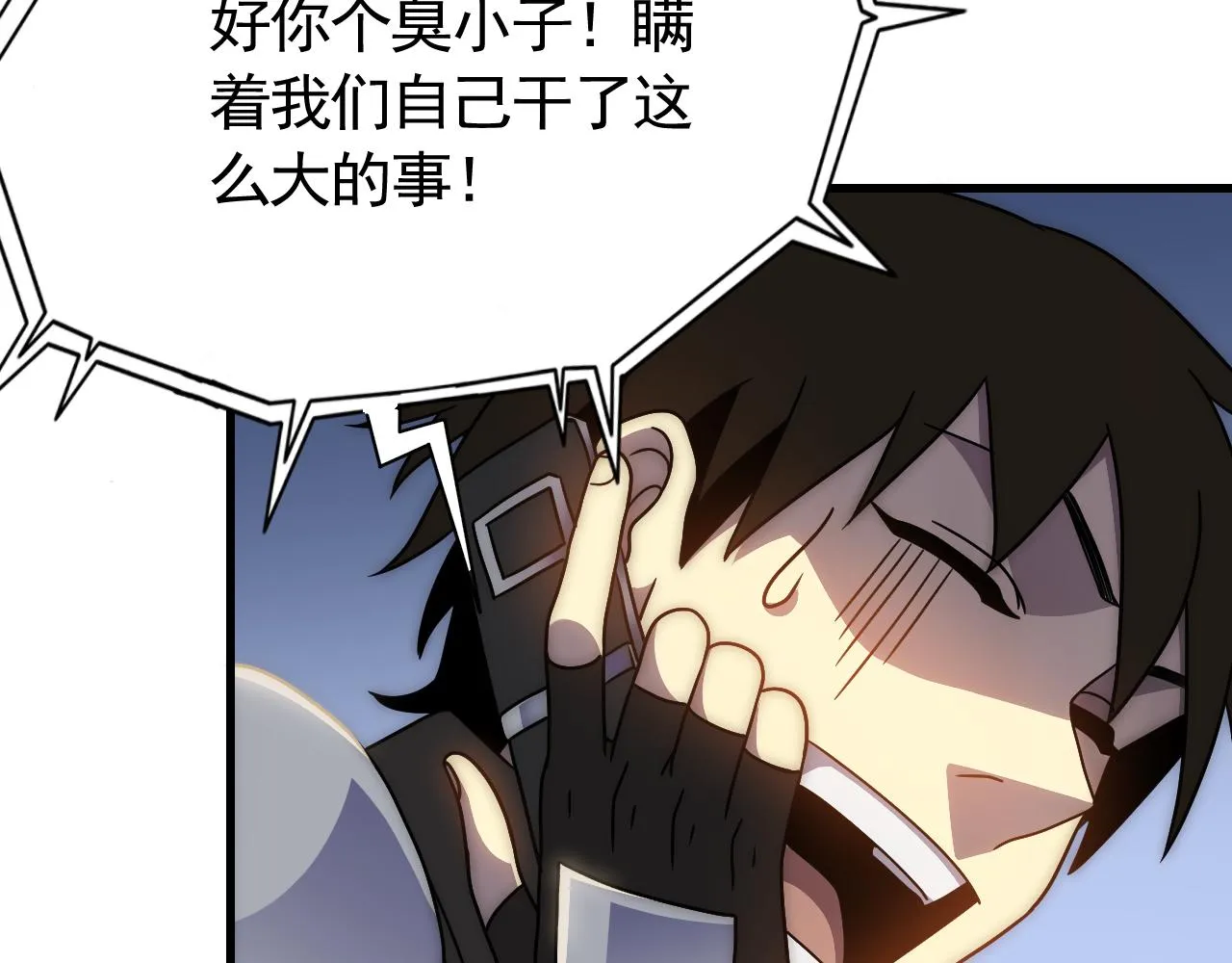 第72话 地狱归来 第86页