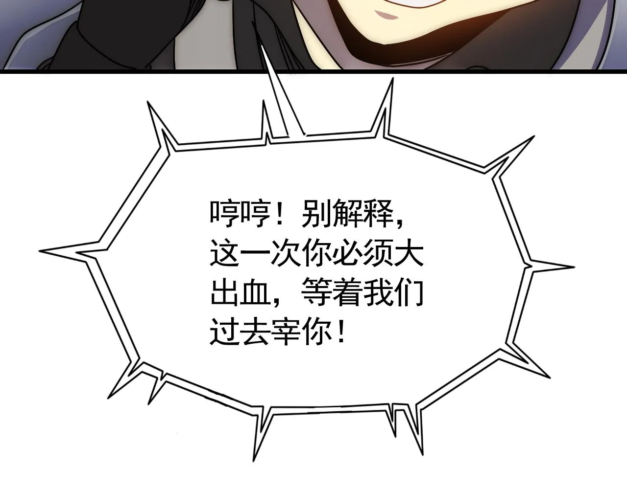 第72话 地狱归来 第89页