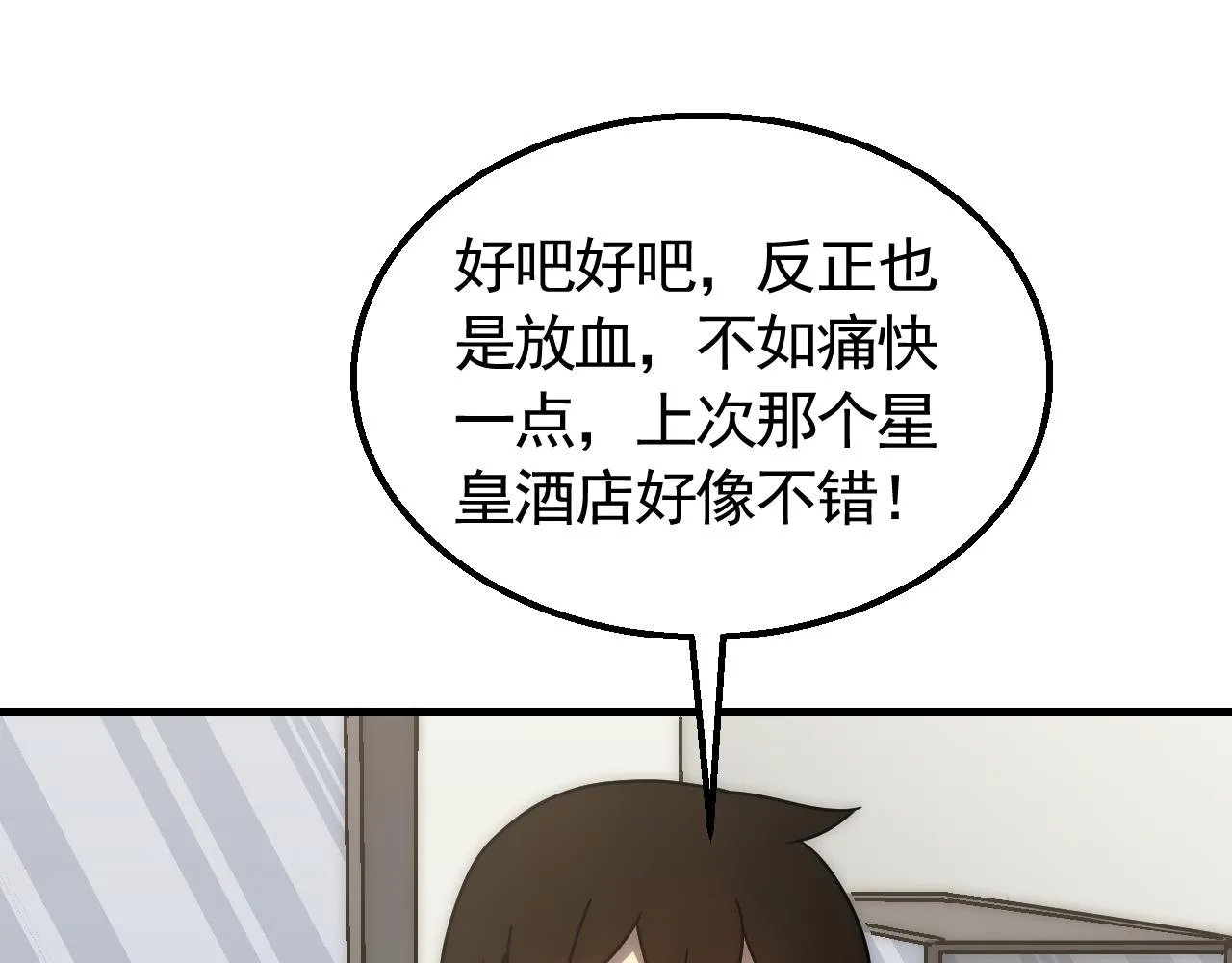 第72话 地狱归来 第91页