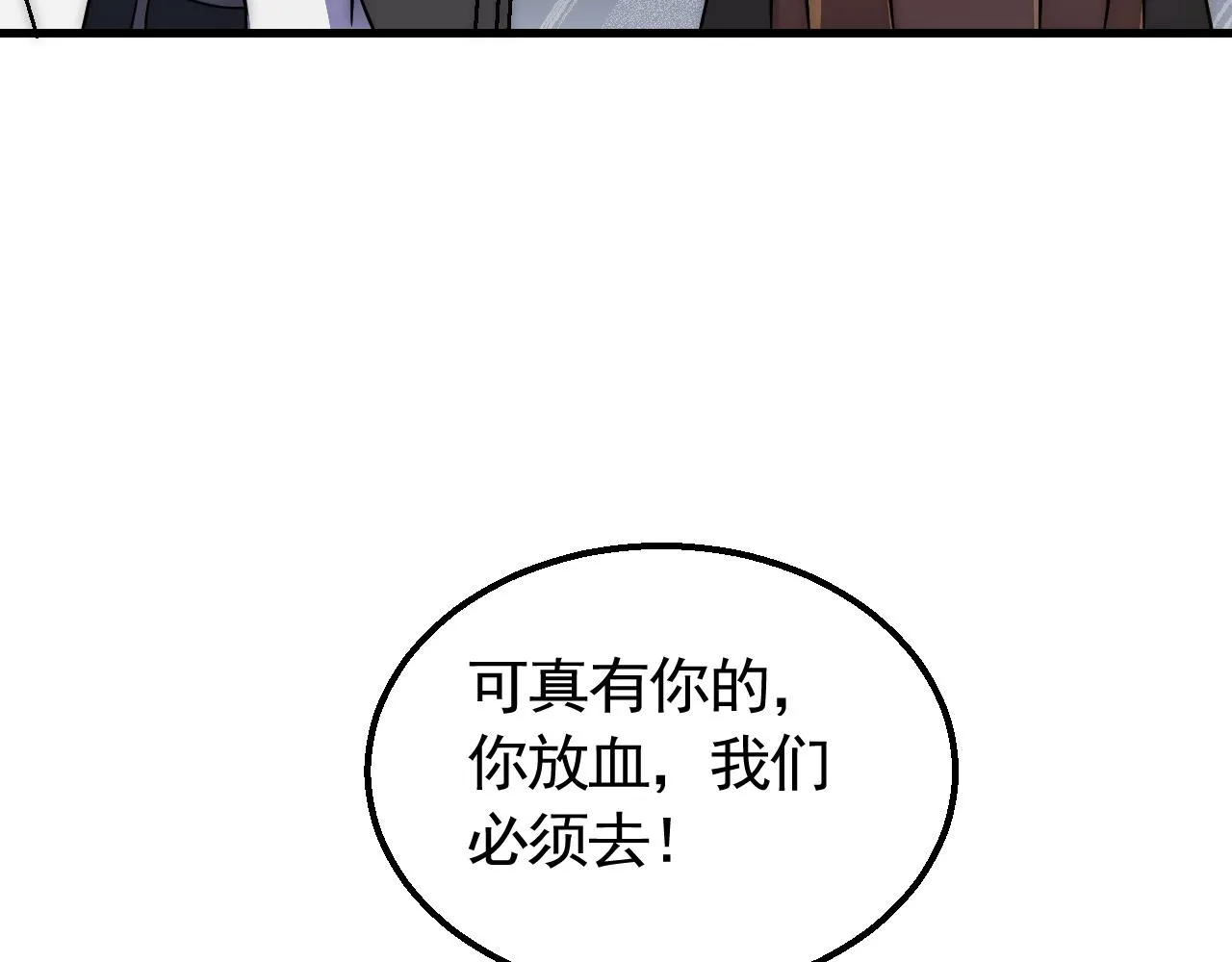 第72话 地狱归来 第93页