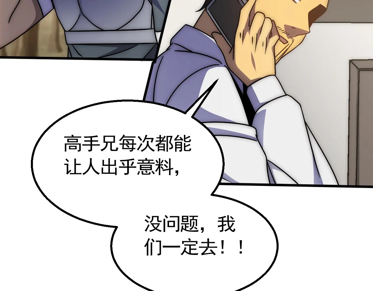 第72话 地狱归来 第95页