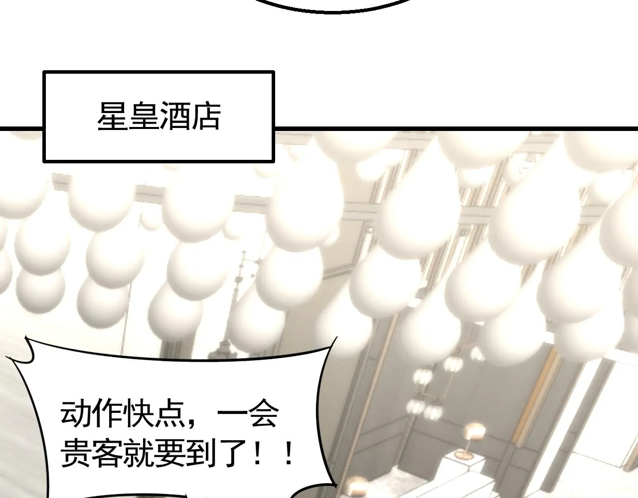 第72话 地狱归来 第96页