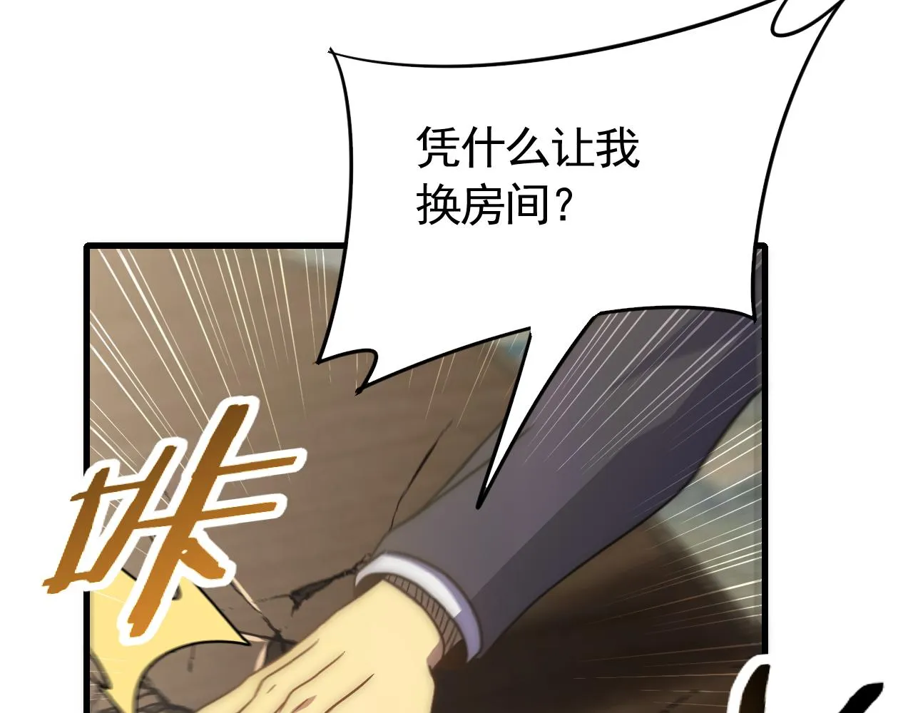 第72话 地狱归来 第100页