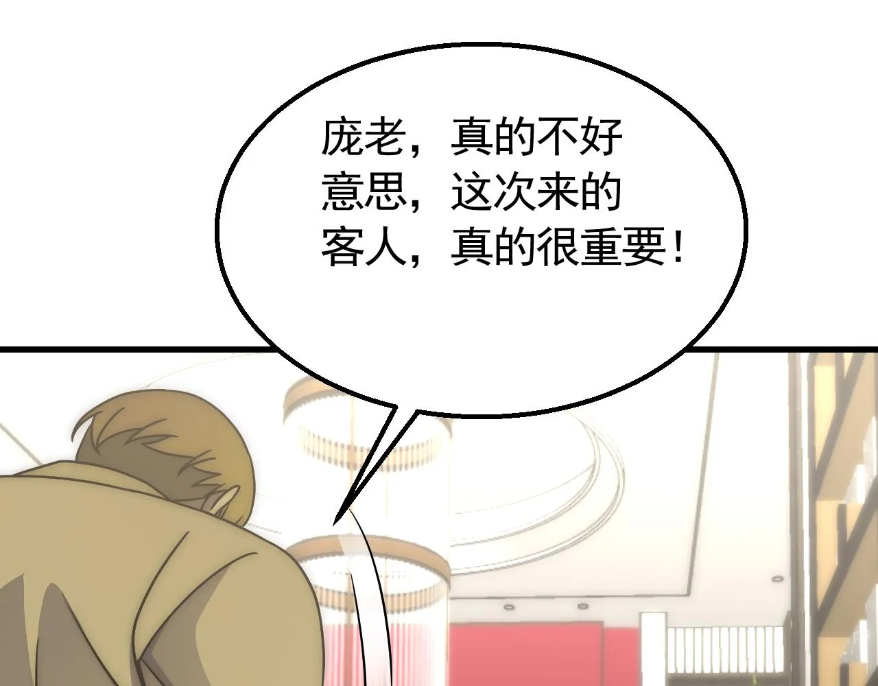 第72话 地狱归来 第102页