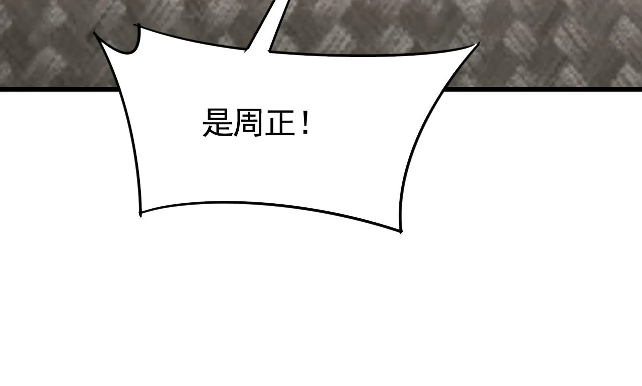 第72话 地狱归来 第106页