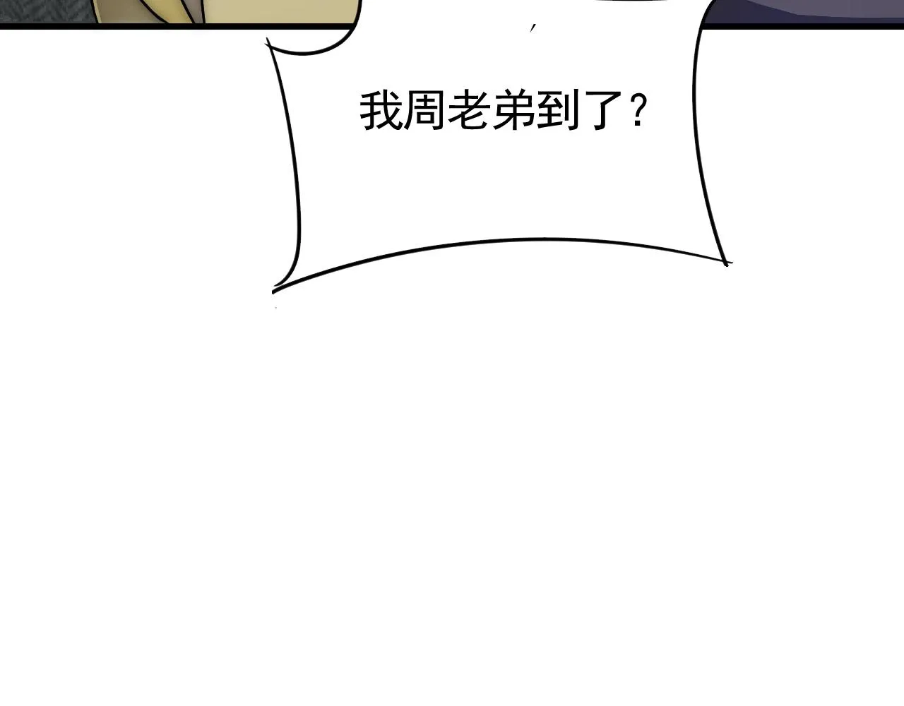 第72话 地狱归来 第111页