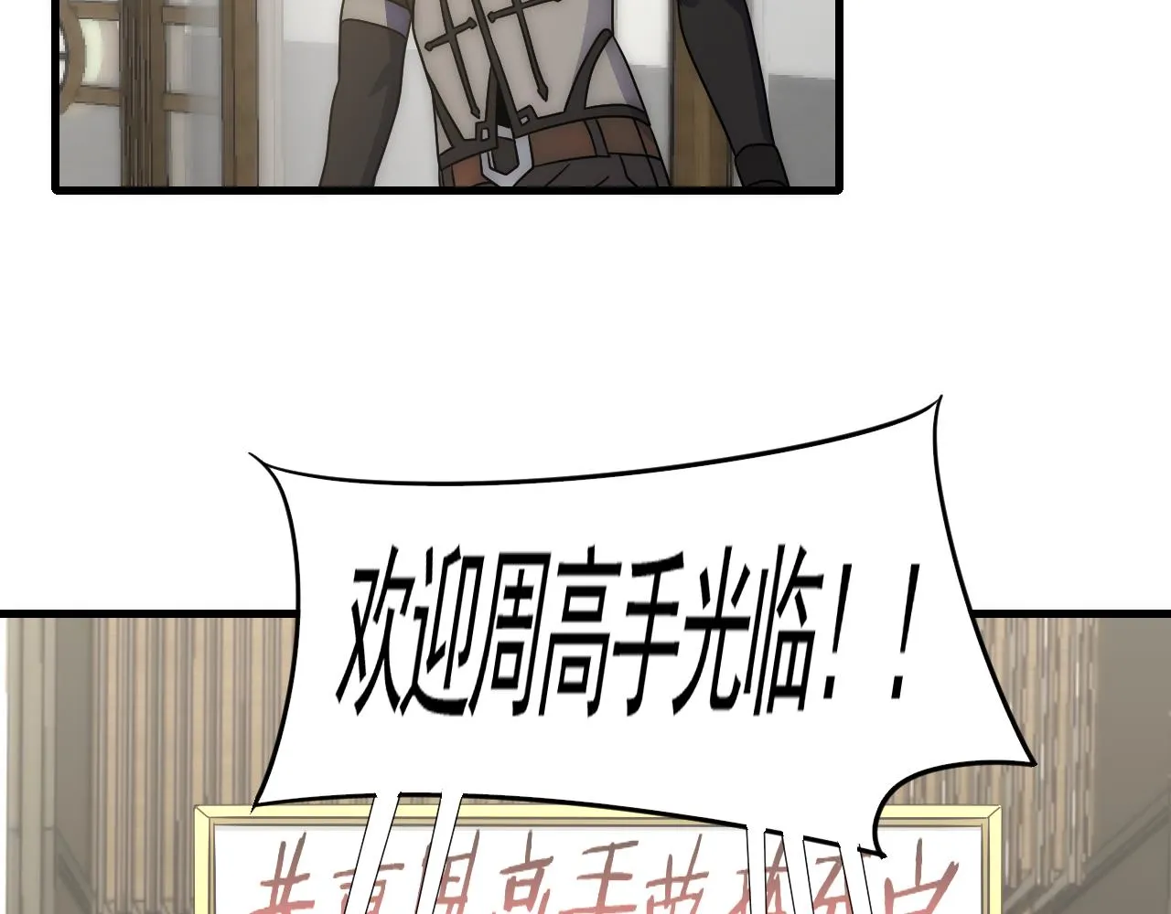 第72话 地狱归来 第113页