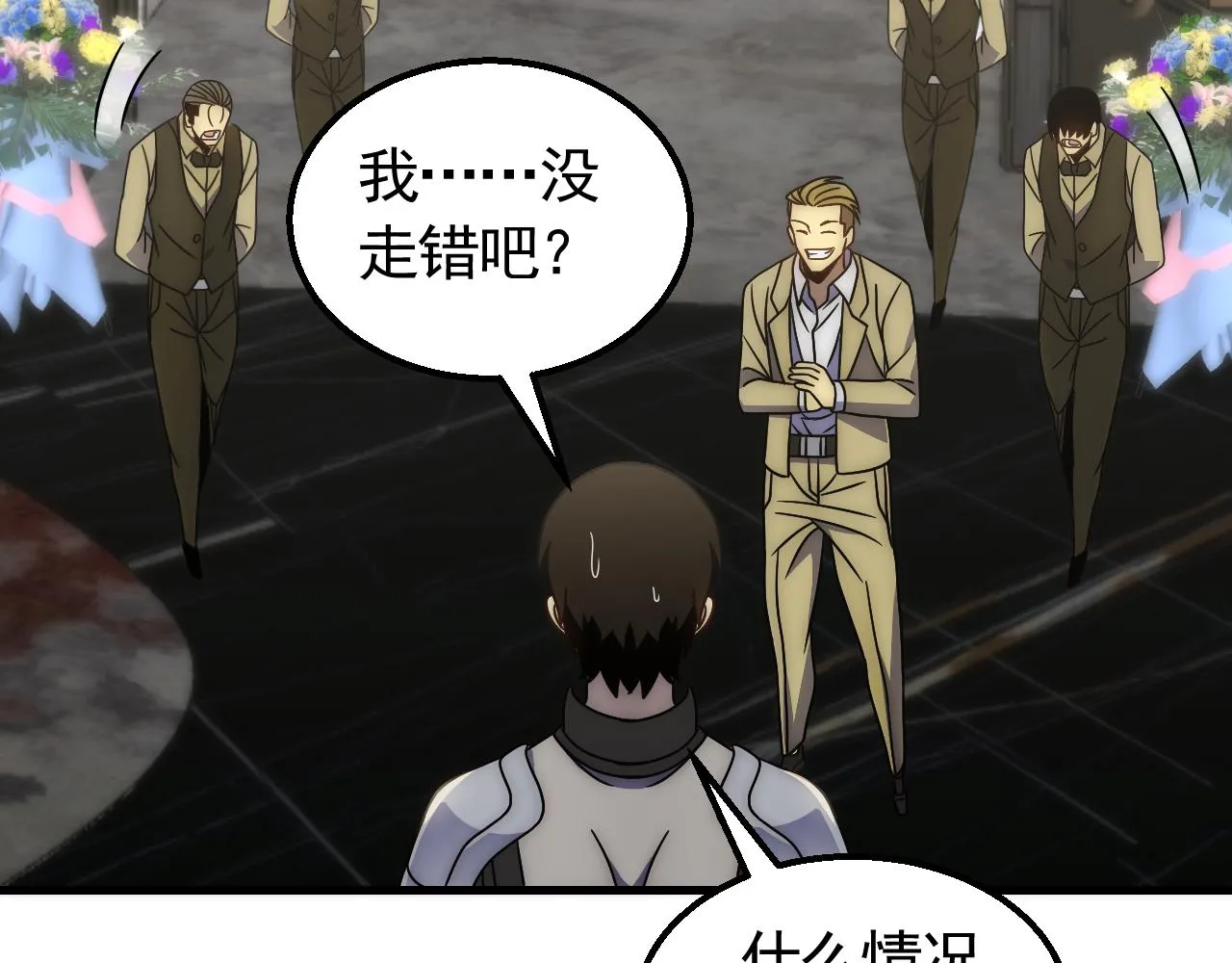第72话 地狱归来 第115页