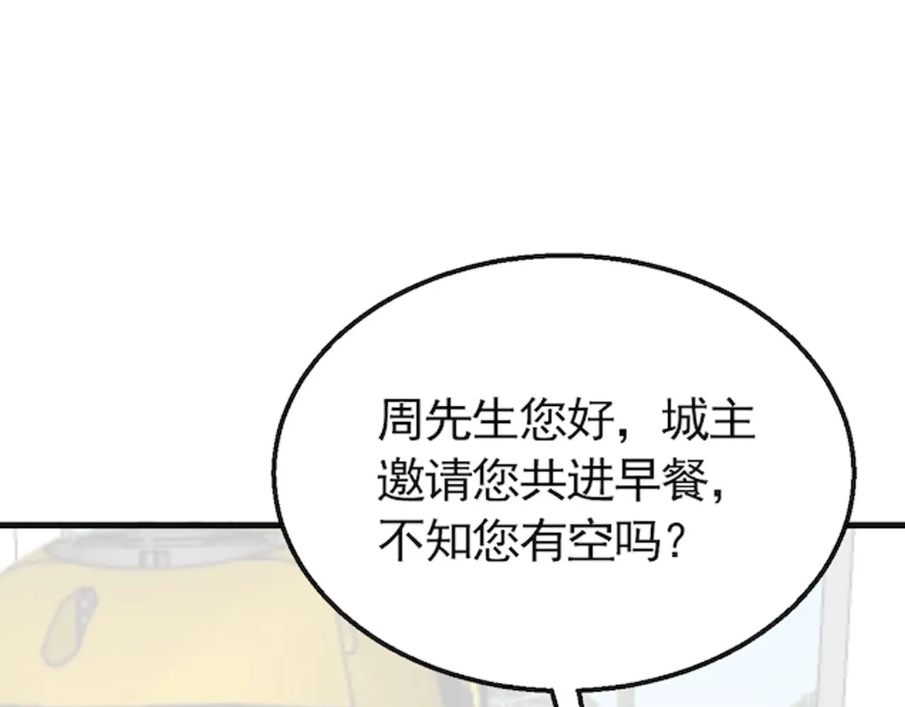 第72话 地狱归来 第118页